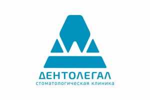 Дентолегал