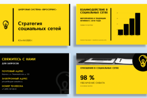 презентация