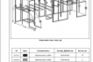 Работа 2863799