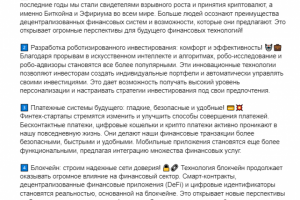 Новое в мире финтех!