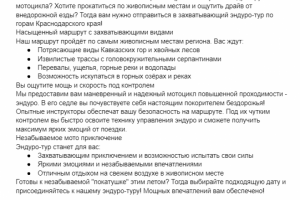 Прокат эндуро