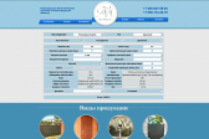 Калькулятор металлических изделий