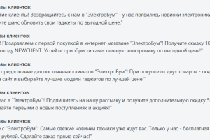 "ЭлектроБум"