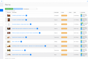 Движок блога / новостного сайта с пост-модерацией