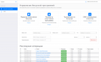 Бонусная программа для офлайн магазина + CRM