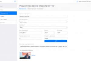 Панель управления для сайта http://арткрыша.рф