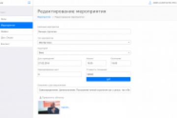 Панель управления для сайта http://арткрыша.рф