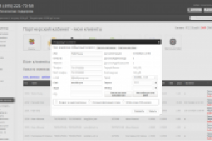 Платформа для организации sms уведомлений
