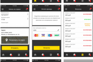 Приложение для системы автоматизации автопарка