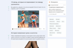 Новостной сайт / блог