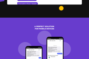 Чат-бот Adidas kids