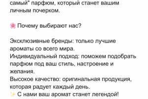 Рекламный текст