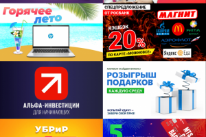 Рекламные баннеры для социальных сетей и сайтов