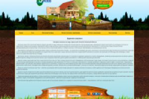 "Бурение скважин"