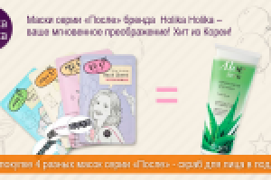 Баннер для интернет-магазина