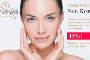 Баннер для интернет-магазина