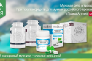 Травы алтая