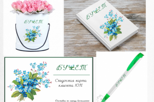 Фирменный стиль Цветочный магазин «Букет»