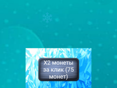 Clicker Game