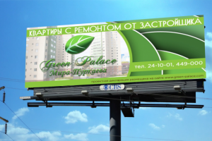 Беаннер для жилого комплекса