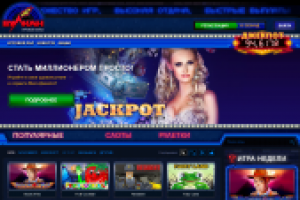 Казино вулкан