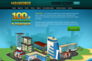 Хайп Новогород