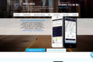 Официальный партнер компании UBER в России