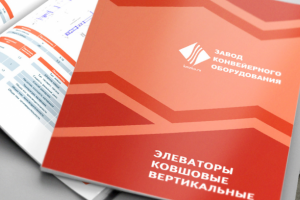 Дизайн и верстка каталога для завода КМЗКО (Курган)