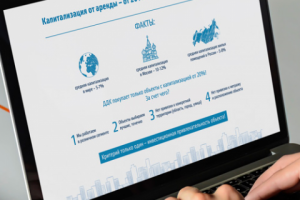 Создание презентации для доходного дома