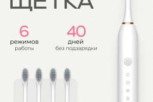 Дизайн карточки | электрическая зубная щетка