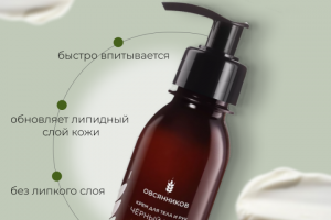 Дизайн карточки | крем для рук