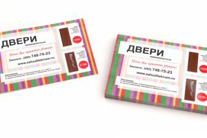 Создание макета листовки А6