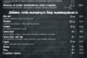 Меню для кофейни