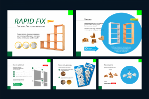 Презентация (pdf) 5 полос, система быстрого монтажа Rapid Fix