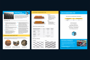 Презентация (pdf) 3 полосы, базальтовая сетка