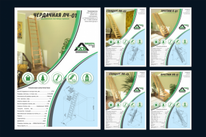 Презентации чердачных лестниц, 1 полоса