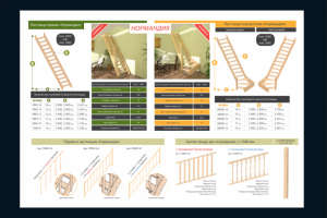 Информационный материал по чердачным лестницам