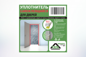 Этикетка для уплотнительной ленты