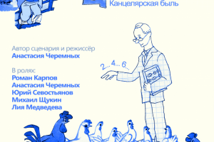 Постер к/м студенческого фильма