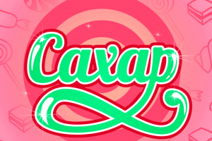 Логотип добрых обзоров "Сахар"