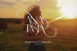 ANASTASIA Kudinova фотограф