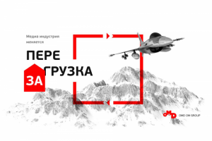 OMD Перезагрузка