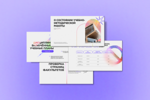 Презентация учебно-методической работы