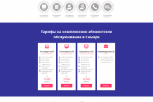 Страница IT компании