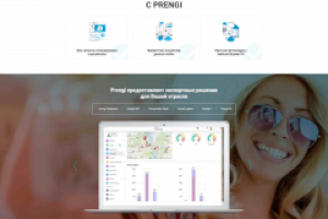 Лендинг Бизнес-платформа