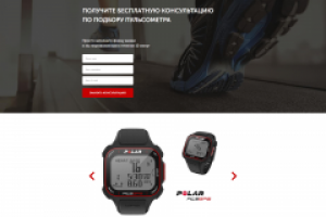 Лендинг "Пульс"