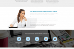 Лендинг промо WordPress