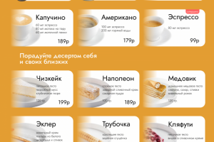 Дизайн лендинга для сети кофейн