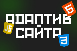 Баннер для разработчика сайтов