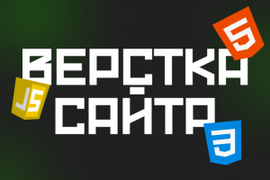 Баннер для разработчика сайтов